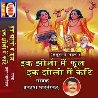 Kyu Dekhata Hai Burai Sabhe Main Prakash Parnerkar Song Download Mp3