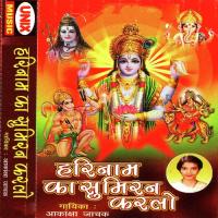 Pawan Weg Udajaye Re Mera Anjani Ka Lala Aakanksha Jachak Song Download Mp3