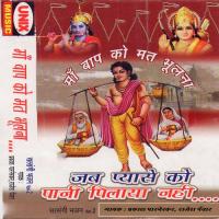 Rat Le Hari Ka Naam Re Prani Prakash Parnerkar Song Download Mp3