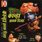 Kanha Jhalak Deekha songs mp3