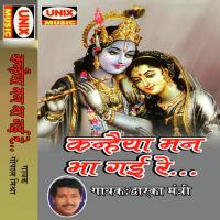 Yahan Devta Mahan Kehate Hai Dwarka Mantri Song Download Mp3