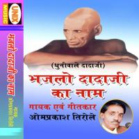 Dadaji Ka Naam Bhajlo Hariharji Ka Naam Omprakash Tirole Song Download Mp3
