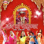 Chamunda Maiyya Ki Aarti Dwarka Mantri Song Download Mp3