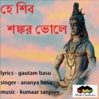 Hey Shiba Shankar Bhole Ananya Basu Song Download Mp3