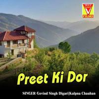 Jas Dikhayo Thaili Botal Pilairi Maisa Govind Singh Digari Song Download Mp3
