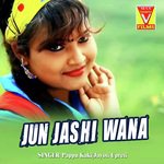 Bhaishi Ladi Hai Maya Pappu Kaki Song Download Mp3