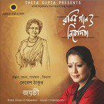 Tanhare Aroti Kore Chondro Topon Jayati Chakraborty Song Download Mp3