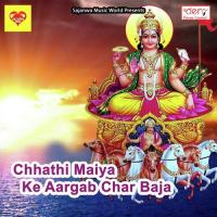 Chhathi Maiya Ke Aargab Char Baja songs mp3