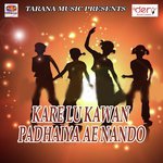 Kare Lu Kawan Padhaiya Ae Nando songs mp3