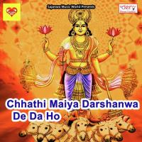 Chhathi Maiya Darshanwa De da Ho songs mp3
