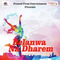 Dogalwa Marta Ae Maai Pramod Premi Yadav Song Download Mp3