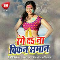 Rang Da Na Chikan Saman Ankit Upadhyay Song Download Mp3