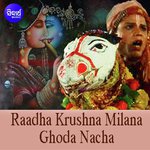 Raadha Krushna Milana - Ghoda Nacha songs mp3