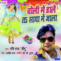Choli Me Daale Ta Saya Me Jala Ravi Raj Dipu Song Download Mp3