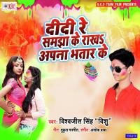 Didi Re Samjha Ke Rakh Apana Bhatar Ke Vishwajit Singh Vishu Song Download Mp3