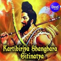 Kartibirjya Shanghara - Gitinatya songs mp3