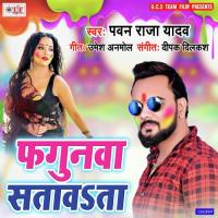 Deta Orhanwa Jobanwa Pawan Raja Yadav Song Download Mp3