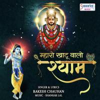 Mharo Khatu Walo Shyam Rakesh Chauhan Song Download Mp3