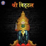 Vitthal Aarti - Yei Ho Vitthale Prathamesh Laghate Song Download Mp3