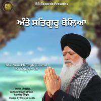 Ate Satgur Boleya Bhai Santokh Singh Ji Komel (Chandigarh Wale) Song Download Mp3