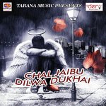 Dhak Dhak Kare Jiya Bedard Sajan,Anshu Bala Song Download Mp3