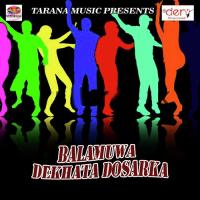 Balamuwa Dekhata Dosarka songs mp3
