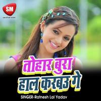 Tohar Bura Hal Karbau Ge Nitish Yadav Song Download Mp3