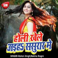 Holi Khele Aiha Sasurare Me Ratan Singh Song Download Mp3