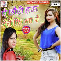 Dhori Me Chuwawta Pasina Tara Tar Suresh Sinha Song Download Mp3