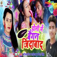 Holi Me Bengan Jindabaj Naina Singh,Bhojpuriya Tiger Song Download Mp3