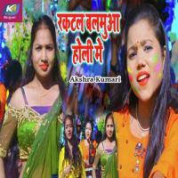 Raktal Balamua Holi Me Akshra Kumari Song Download Mp3
