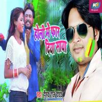 Holi Me Faar Diya Saaya Hansay Raj Yadav Song Download Mp3