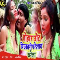 Tohar Chhot Pichkari Pareshan Karela Vijay Lal Yadav Song Download Mp3