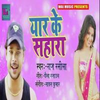 Yaar Ke Sahara Raj Rasila Song Download Mp3