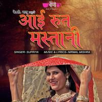 Aayi Rut Mastani Supriya Song Download Mp3