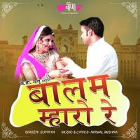 Balam Mahro Re Supriya Song Download Mp3