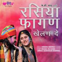 Rasiya Phagan Khelan De Deepali Sathe Song Download Mp3
