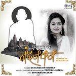 Swaminche Nandanwan Savaniee Ravindrra Song Download Mp3