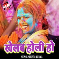 Khelab Holi Ho Priyanka Prashad Song Download Mp3