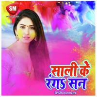 Suni Suni Hamar Bhauji Niraj Chaudhari Song Download Mp3