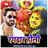 Rangdar Holi (Holi Geet) songs mp3