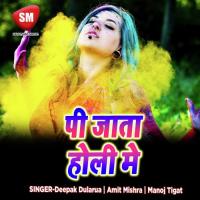 Pee Jata Holi Me (Bhojpuri Holi Song) songs mp3