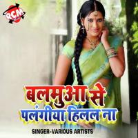 Balmua Se Palngiya Hilal Na (Bhojpuri Song) songs mp3