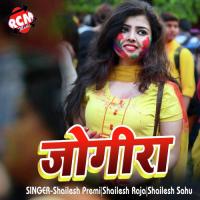 Jogira songs mp3