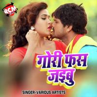 Gori Fas Jaibu (Bhojpuri Song) songs mp3