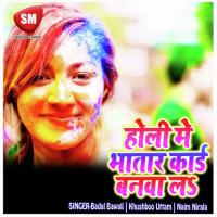 Holi Me Chhauri Tu Hu Bana Le Badal Bawali Song Download Mp3