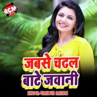 Jab Se Chadhal Ba Jawani (Bhojpuri Song) songs mp3