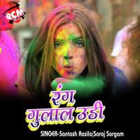 Rang Gulal Uri Santosh Rasila Song Download Mp3