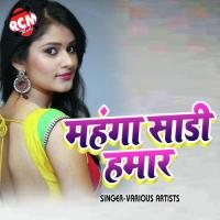 Mahnga Sari Hamar (Bhojpuri Song) songs mp3