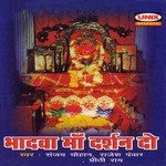 Bhadwa Maa Darshan Do songs mp3